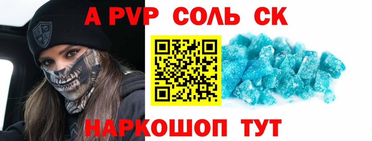 Alpha-PVP  APVP мука  APVP крисы CK  Вход с VPN  A-PVP Соль  Елабуга 