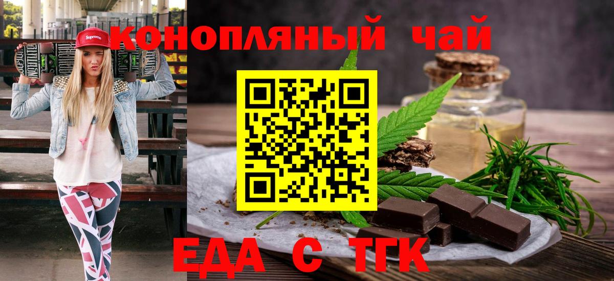 Елабуга  Еда ТГК марихуана  Вход с VPN 
