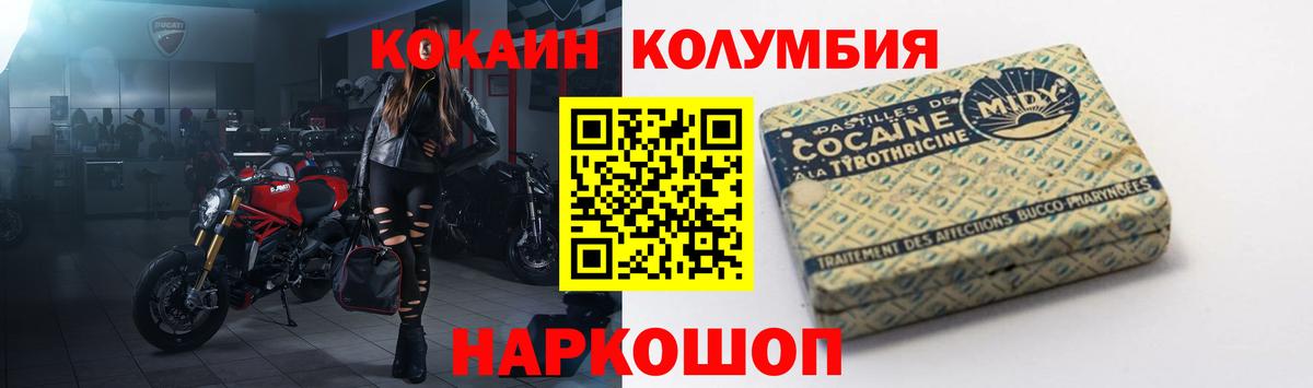 COCAIN Columbia  Cocaine Перу  КОКАИН  где продают   Вход с VPN  Елабуга 