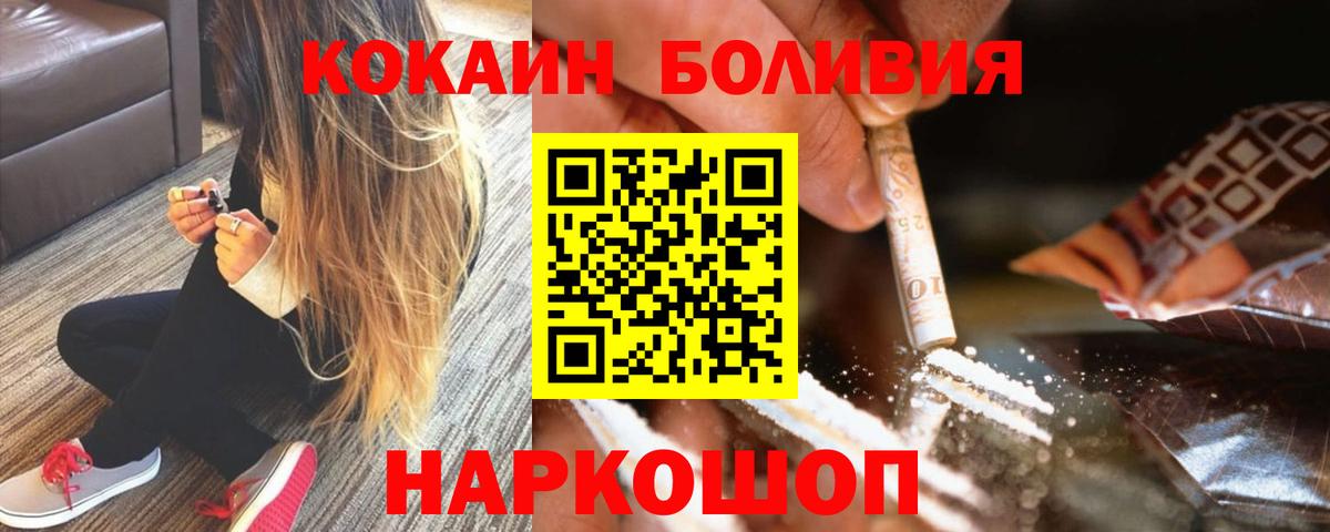 Кокаин 98% Елабуга