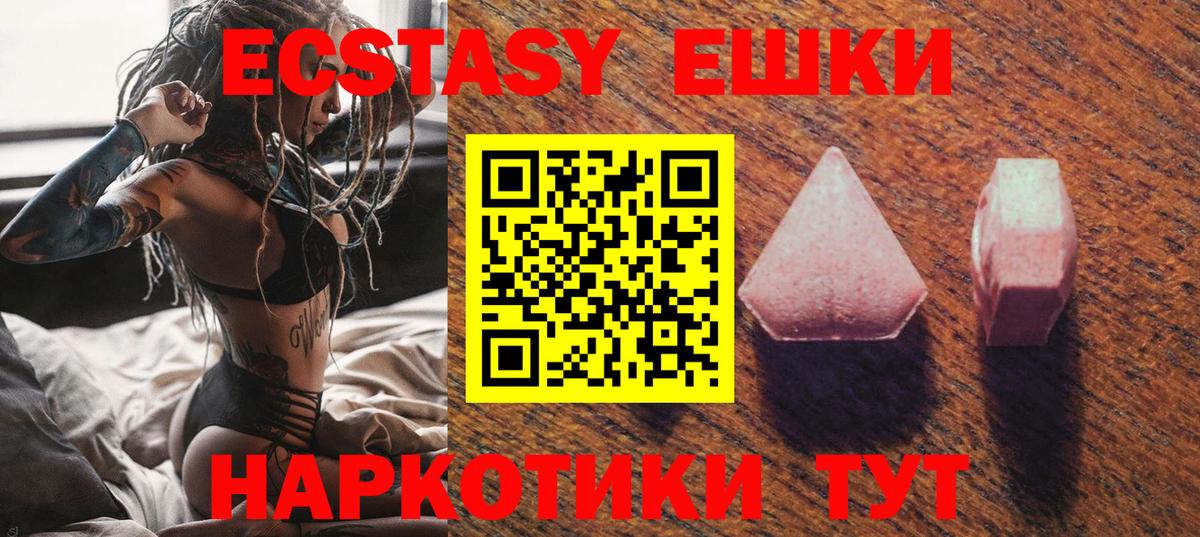 Экстази  Ecstasy DUBAI  Вход с VPN  Елабуга 