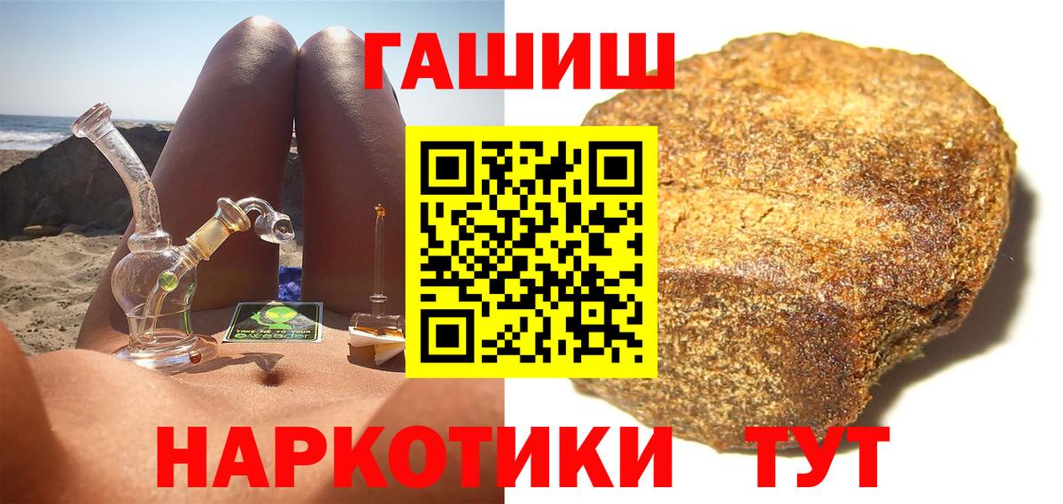 ГАШИШ hashish  ГАШ hashish  Елабуга  Вход с VPN 