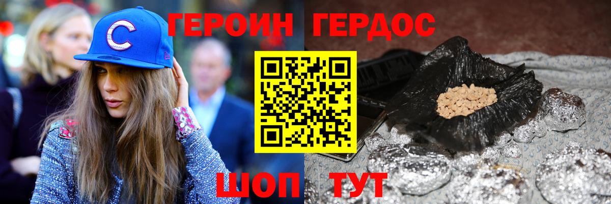 ГЕРОИН герыч  Вход с VPN  ГЕРОИН  Елабуга 