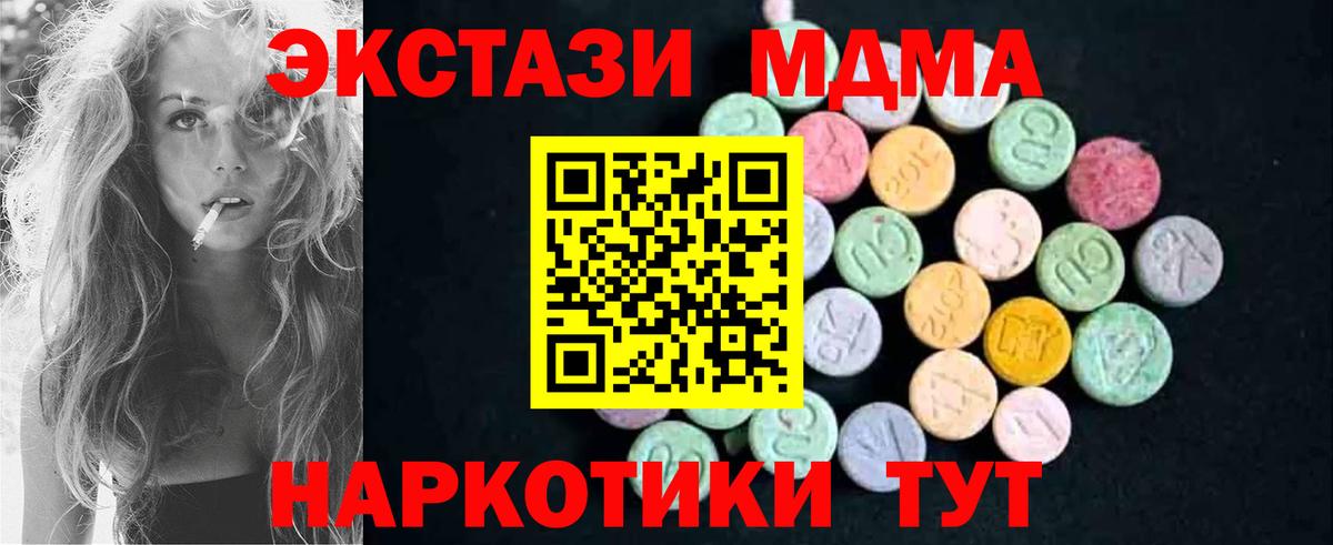 МДМА crystal  MDMA  Вход с VPN  Елабуга  МДМА VHQ 