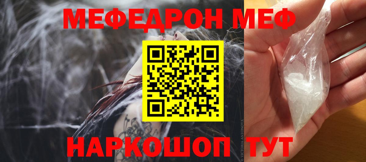 МЕФ кристаллы Елабуга