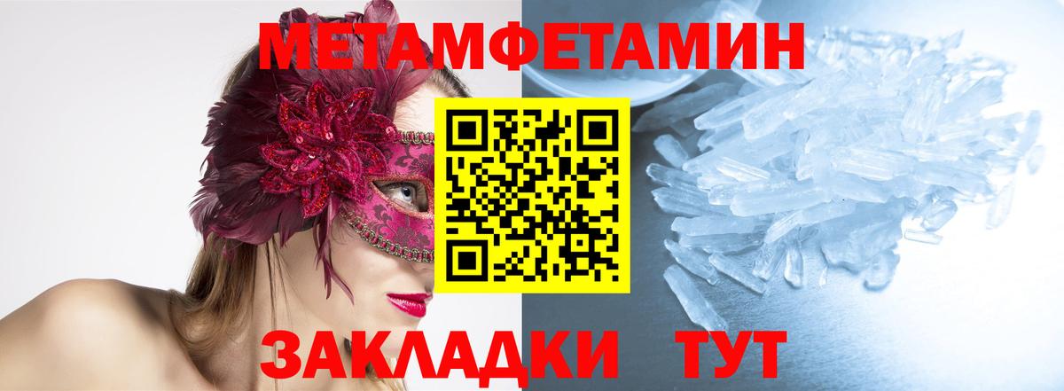 МЕТАМФЕТАМИН Декстрометамфетамин 99.9%  Вход с VPN  Елабуга 