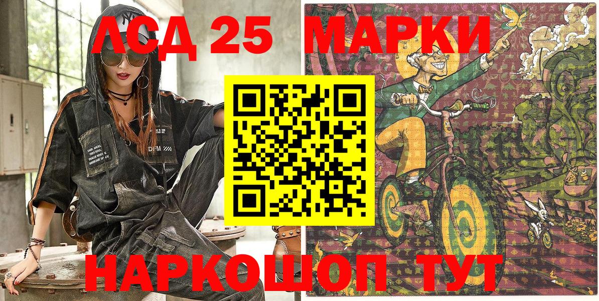 Марки 25I-NBOMe 1,8мг Елабуга