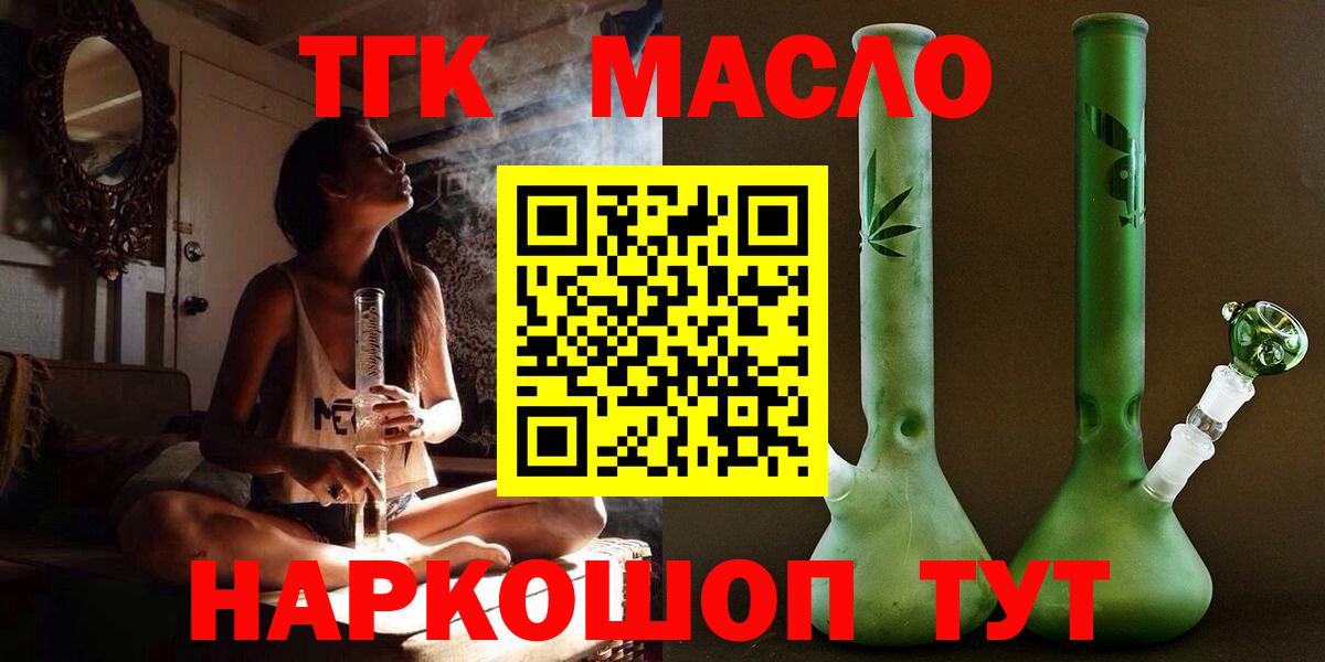 ТГК вейп с тгк  Вход с VPN  где найти   Елабуга 
