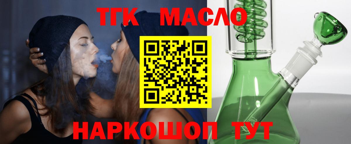 ТГК вейп с тгк Елабуга